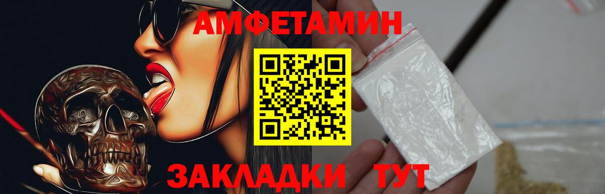 Мичуринск  Amphetamine VHQ  Амфетамин  Вход с VPN 