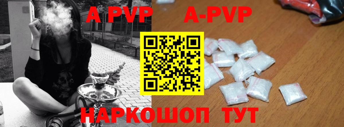 Alfa_PVP крисы CK Мичуринск