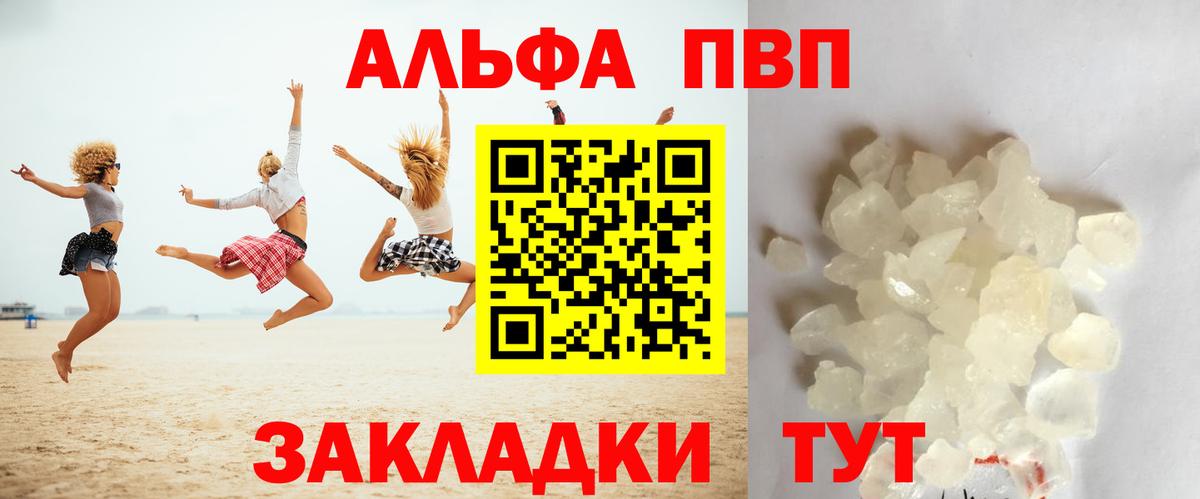 Alpha PVP СК КРИС Мичуринск