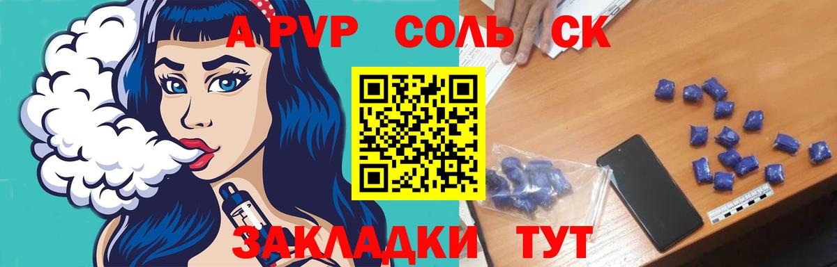 А ПВП VHQ  А ПВП СК  Alpha-PVP  Вход с VPN  Мичуринск  Alpha-PVP Crystall 