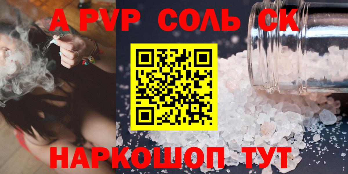 Alfa_PVP  Alpha PVP СК КРИС  Alfa_PVP Crystall  Мичуринск  закладки  A-PVP VHQ 