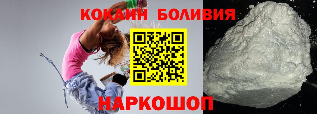 КОКАИН Колумбийский Мичуринск