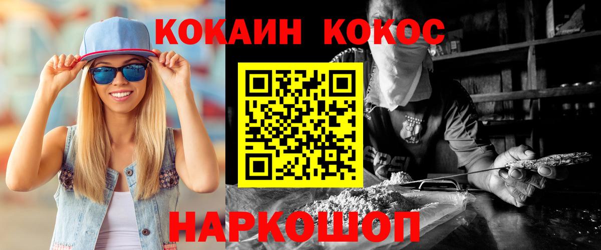 Кокаин Fish Scale Мичуринск