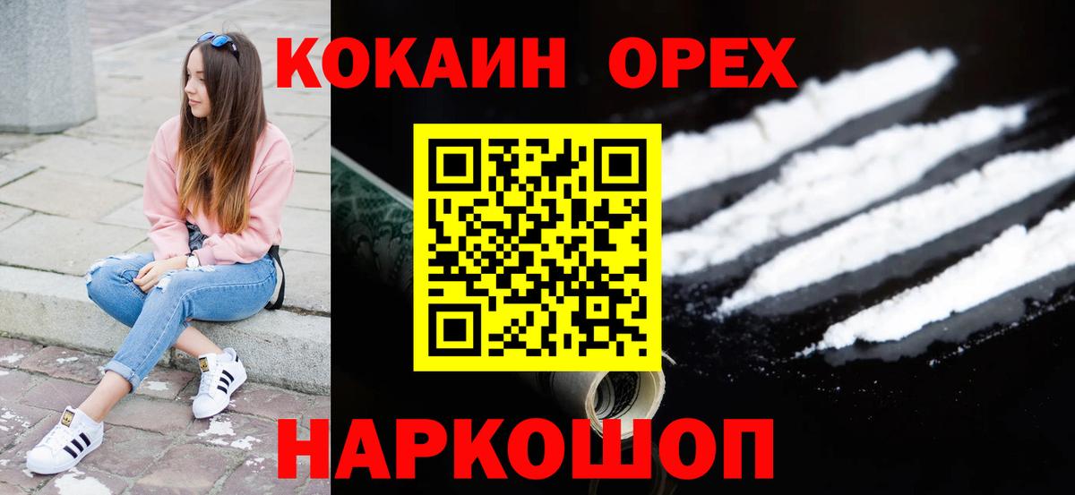 Cocaine FishScale  Кокаин 98%  Мичуринск  Вход с VPN 