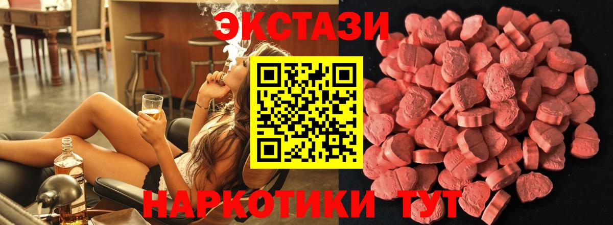 ЭКСТАЗИ таблы Мичуринск