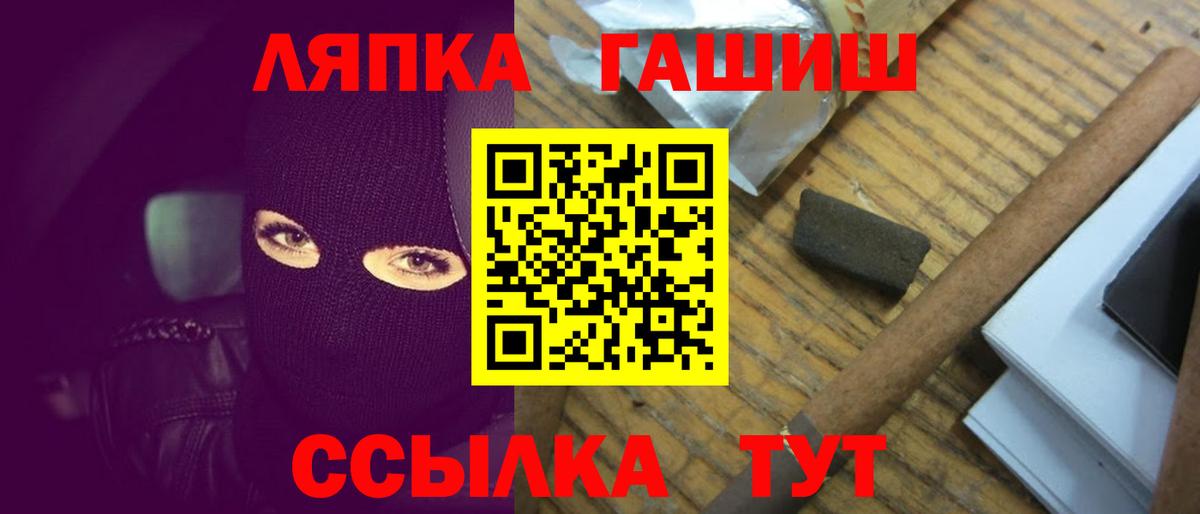 ГАШИШ Ice-O-Lator  Мичуринск 