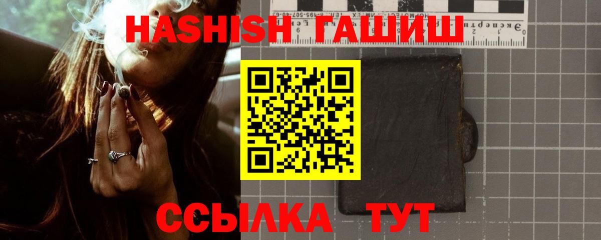Мичуринск  ГАШИШ AMNESIA HAZE  Вход с VPN  купить  цена  ГАШИШ 40% ТГК  ГАШИШ 