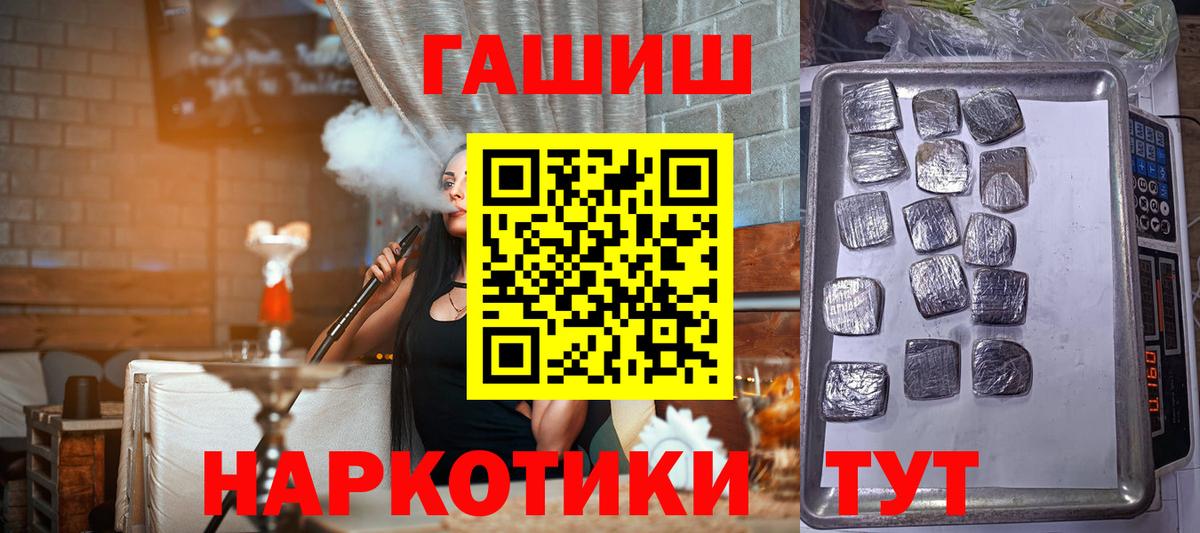 ГАШ hashish Мичуринск