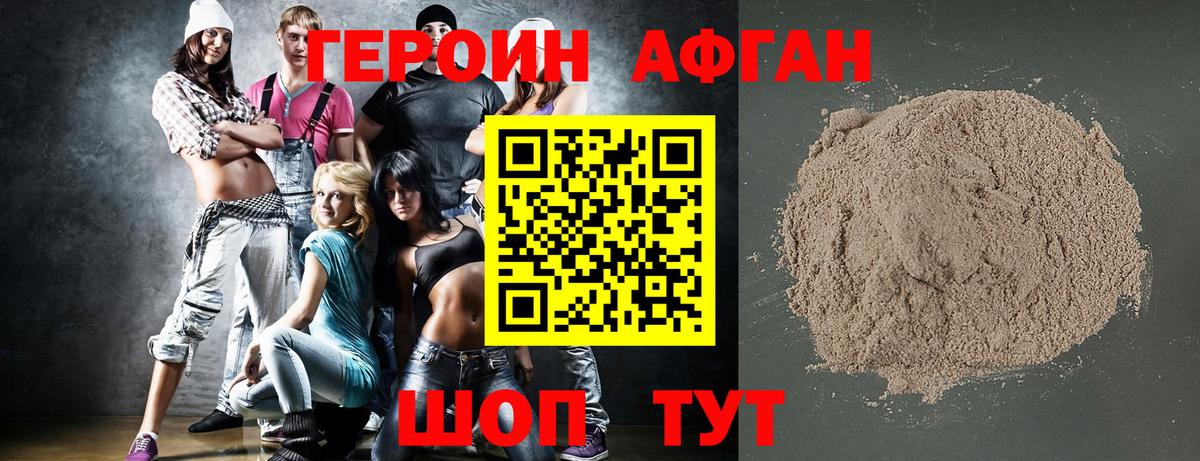 ГЕРОИН белый  Вход с VPN  Мичуринск 