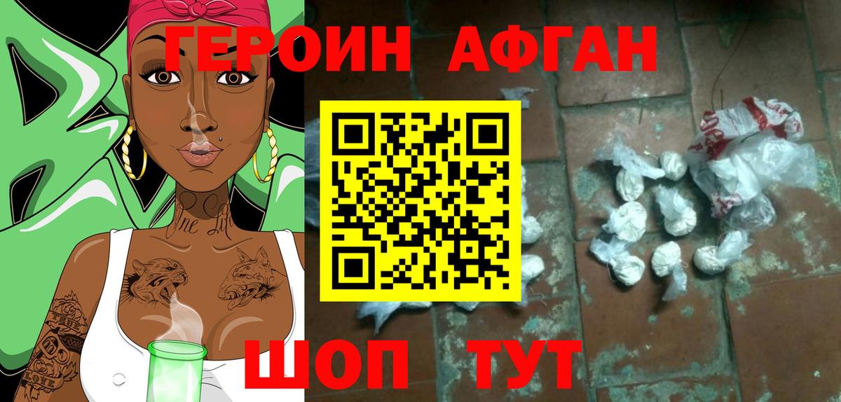 ГЕРОИН белый Мичуринск
