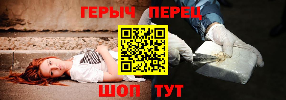 ГЕРОИН Heroin  Мичуринск 