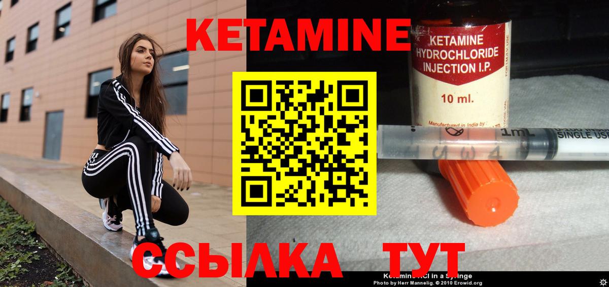 КЕТАМИН VHQ  Вход с VPN  КЕТАМИН VHQ  Мичуринск 