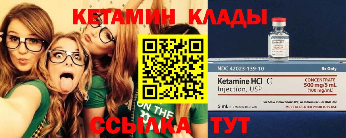 Кетамин ketamine Мичуринск