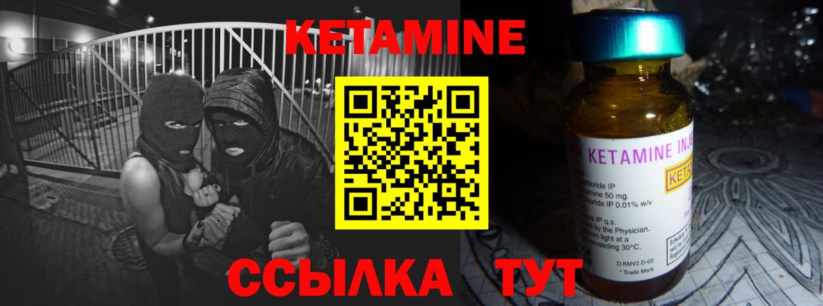 КЕТАМИН VHQ  Кетамин ketamine  Мичуринск 