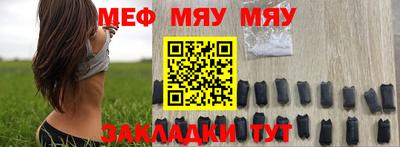 MESCALINE Чебаркуль