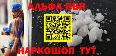 ALPHA PVP Аргун