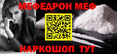 MESCALINE Чебаркуль