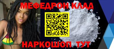 MESCALINE Чебаркуль