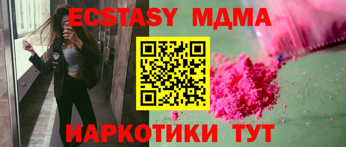 MDMA  МДМА молли  Мичуринск  Вход с VPN  MDMA VHQ 