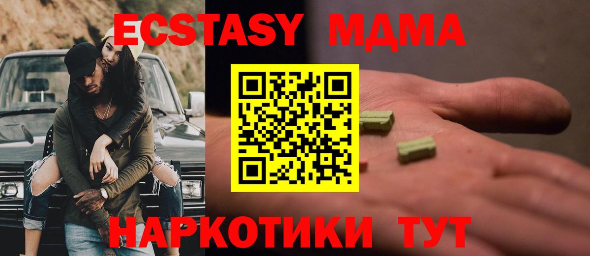МДМА  Мичуринск  MDMA Molly 