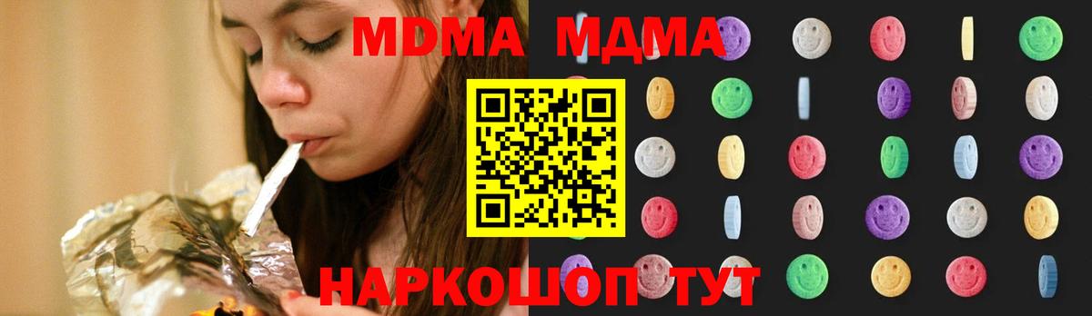 MDMA crystal Мичуринск