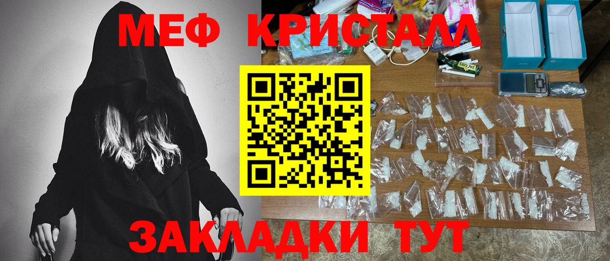 Меф мяу мяу Мичуринск