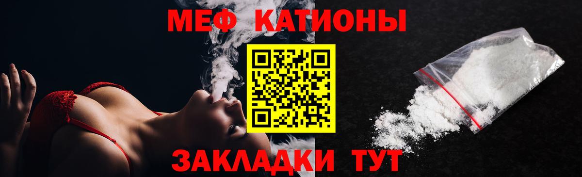 Мефедрон кристаллы Мичуринск