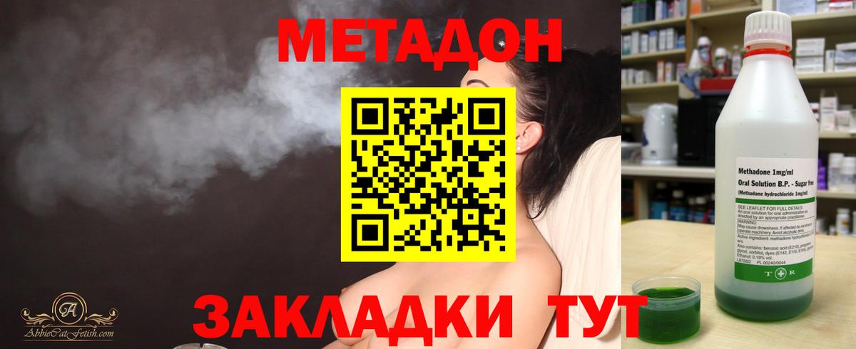 Метадон мёд  Метадон мёд  Вход с VPN  Мичуринск 