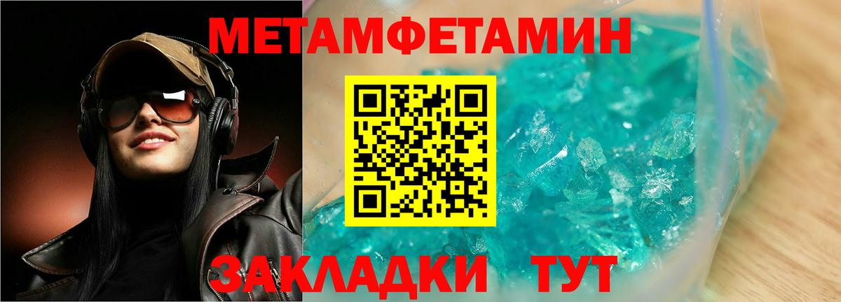 МЕТАМФЕТАМИН Декстрометамфетамин 99.9% Мичуринск