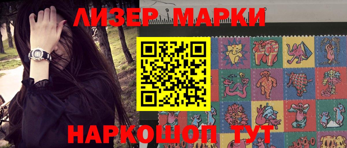 Мичуринск  Марки 25I-NBOMe 1,8мг  Марки 25I-NBOMe  Вход с VPN 