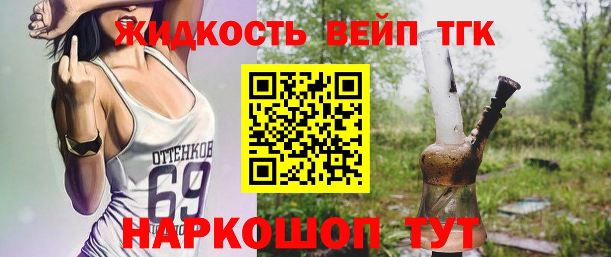 Дистиллят ТГК THC oil  Мичуринск 