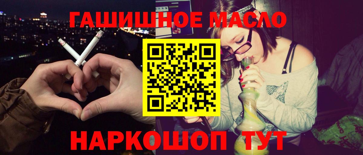 Мичуринск  ТГК THC oil  Вход с VPN 